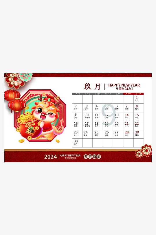 国潮龙年台历日历-众图网