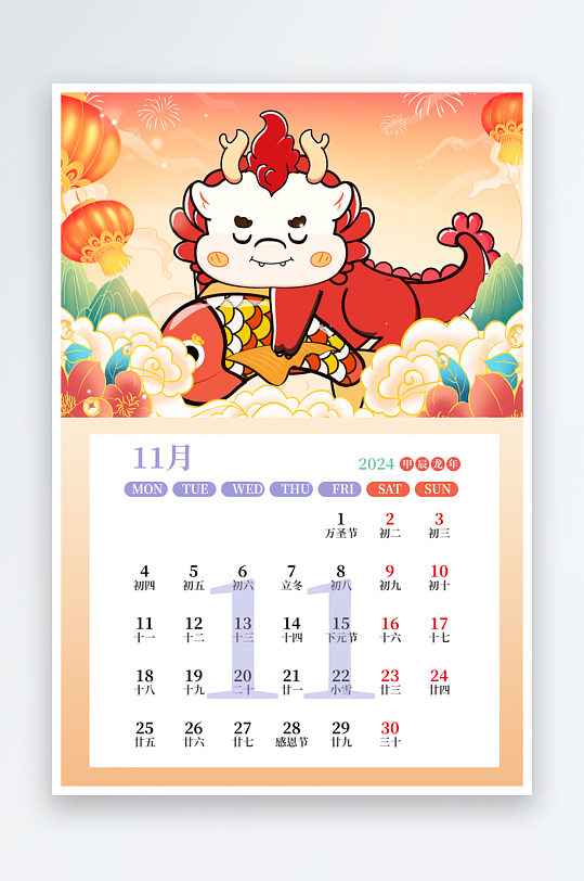 国潮龙年台历日历-众图网