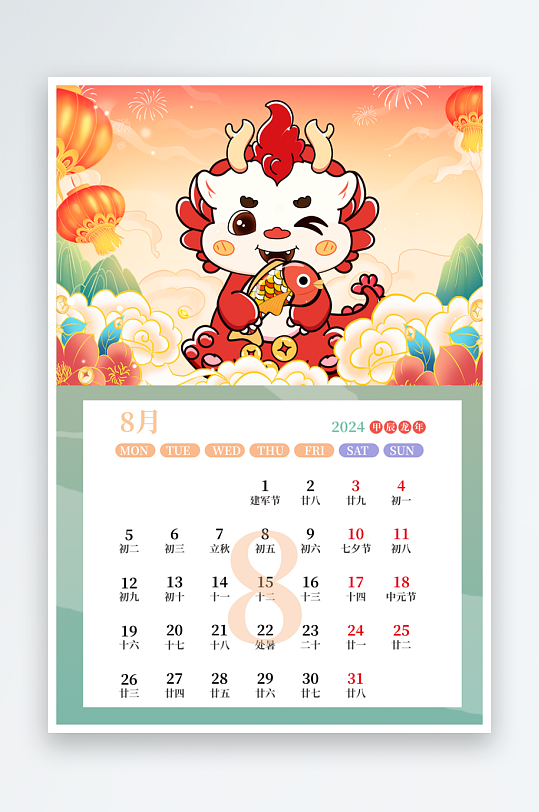 国潮龙年台历日历-众图网