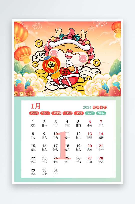 国潮龙年台历日历-众图网