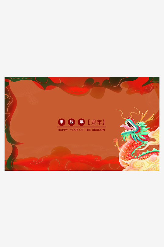 国潮龙年台历日历-众图网