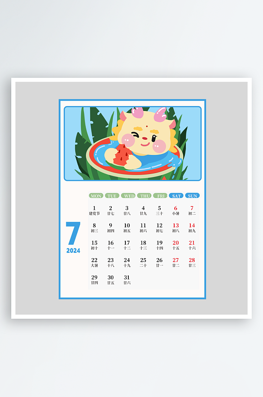 国潮龙年台历日历-众图网