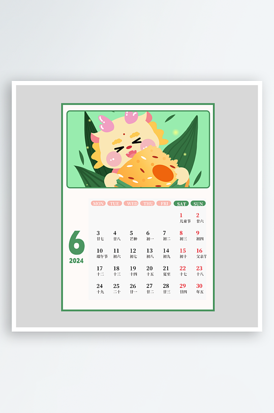 国潮龙年台历日历-众图网