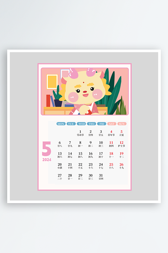 国潮龙年台历日历-众图网