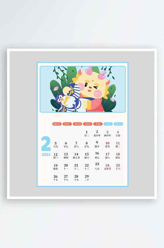 国潮龙年台历日历-众图网