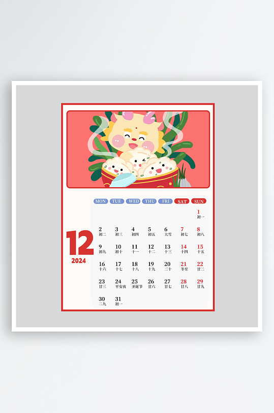 国潮龙年台历日历-众图网