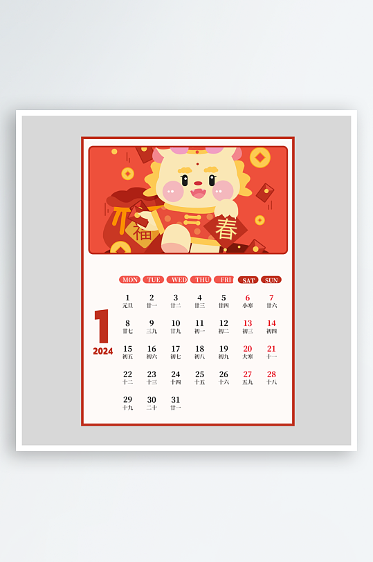 国潮龙年台历日历-众图网