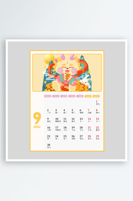 国潮龙年台历日历-众图网