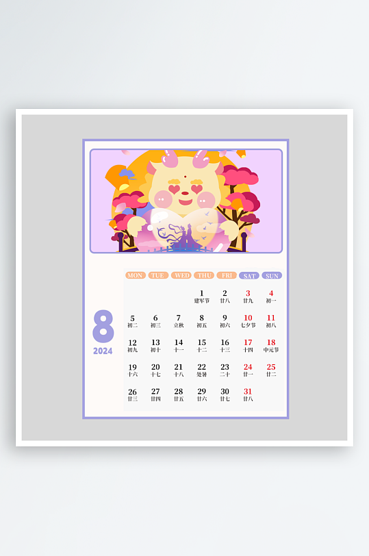 国潮龙年台历日历-众图网