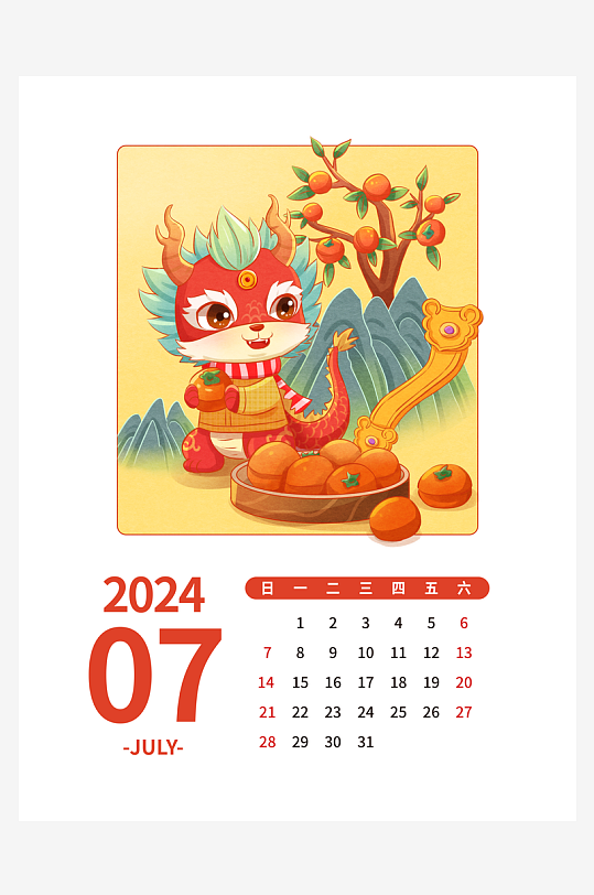 国潮龙年台历日历-众图网