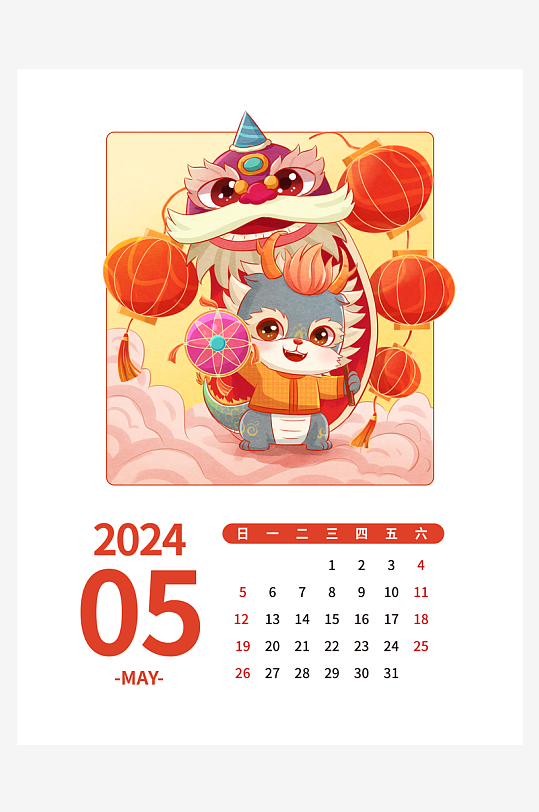 国潮龙年台历日历-众图网