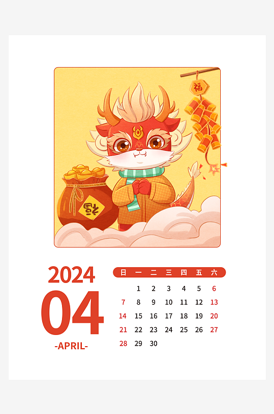 国潮龙年台历日历-众图网