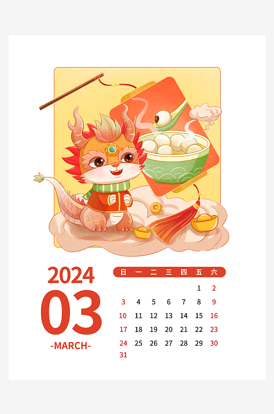 国潮龙年台历日历-众图网