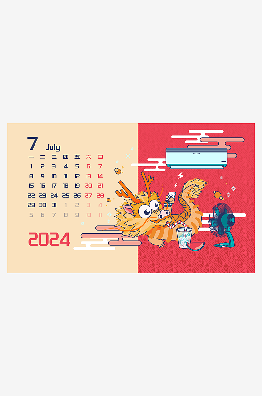 国潮龙年台历日历-众图网