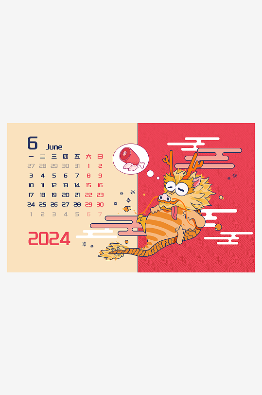 国潮龙年台历日历-众图网