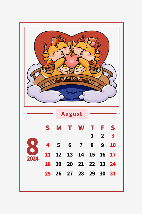 国潮龙年台历日历-众图网