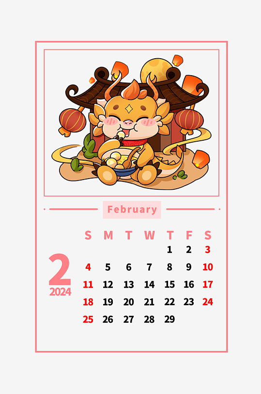 国潮龙年台历日历-众图网