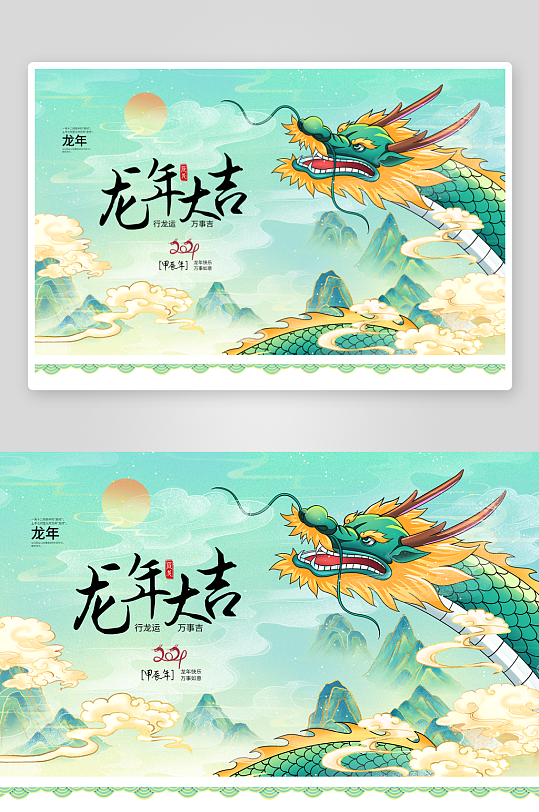 中国风国潮龙年封面-众图网