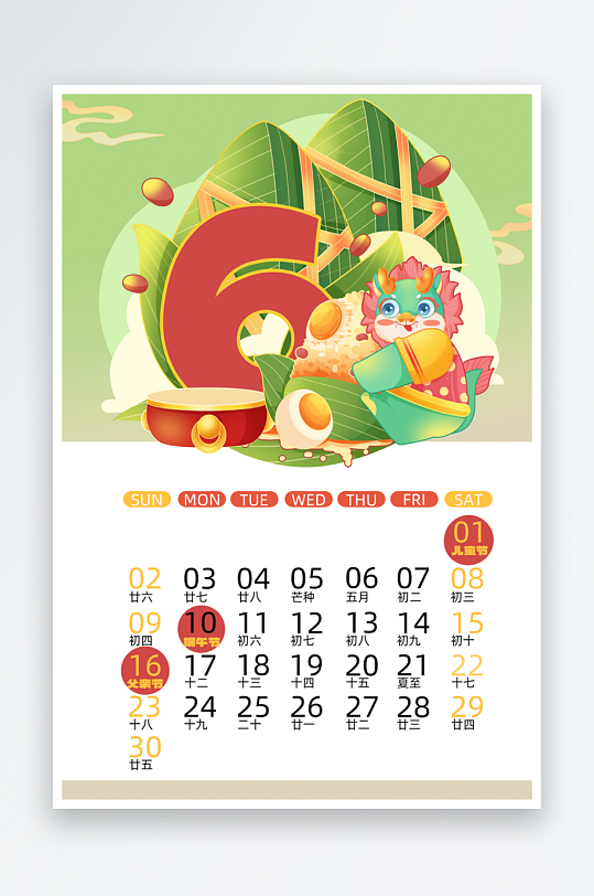国潮龙年台历日历-众图网