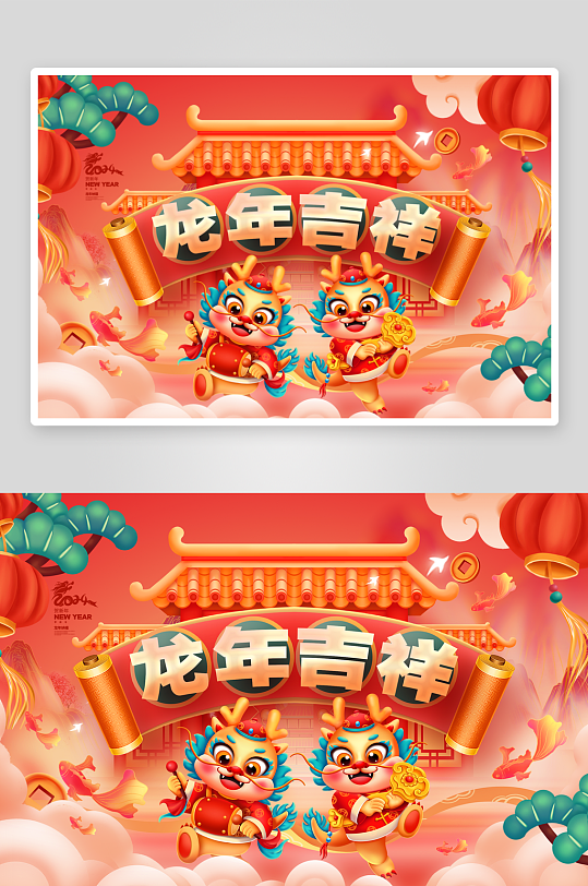 国潮龙年台历日历-众图网