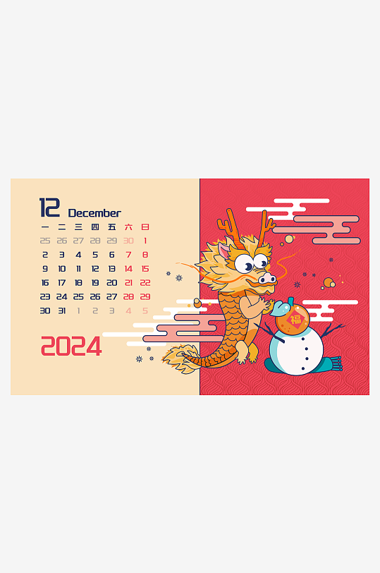 国潮龙年台历日历-众图网