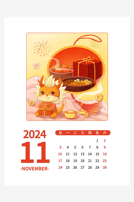 国潮龙年台历日历-众图网