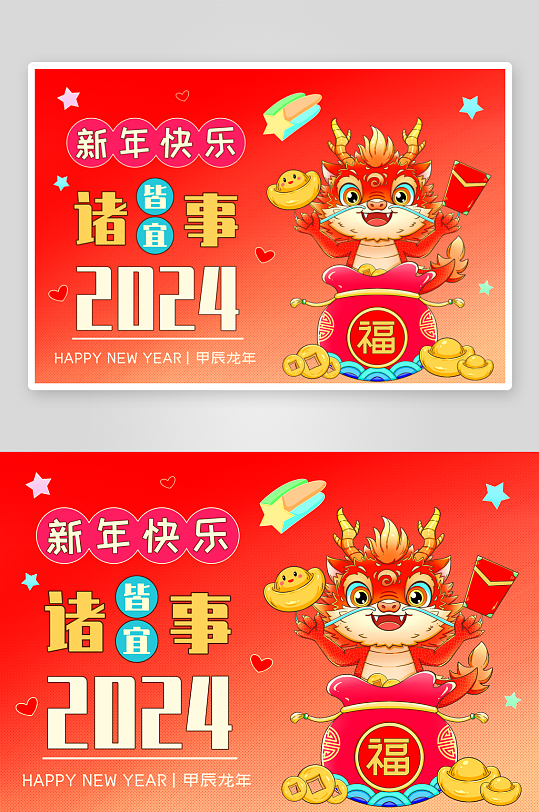 国潮龙年台历日历-众图网