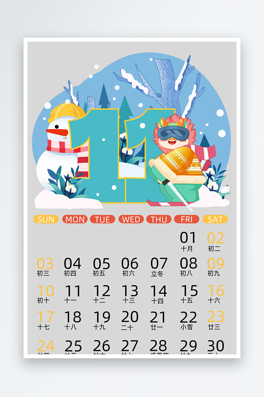 国潮龙年台历日历-众图网