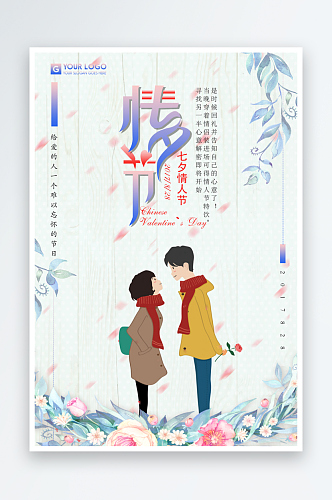 创意简约日式书籍海报
