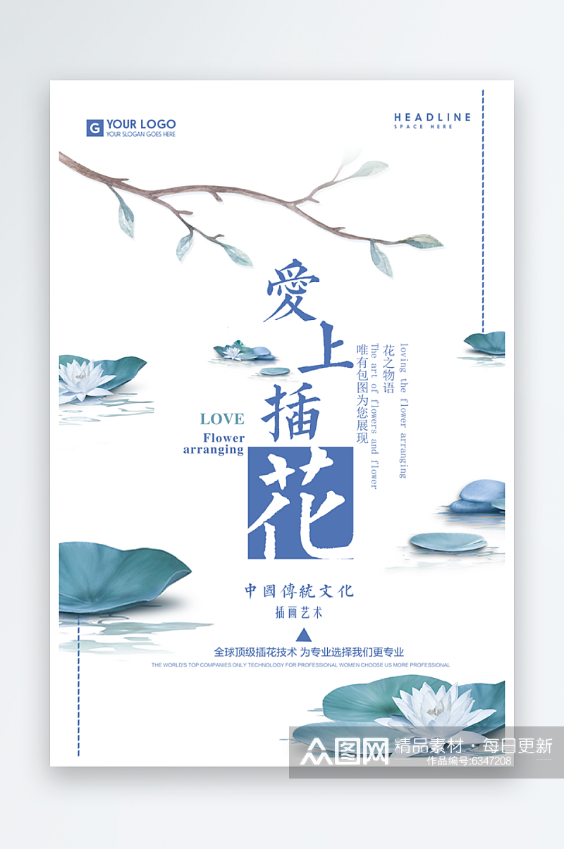 创意简约日式书籍海报素材