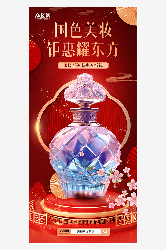 简约新年护肤品化妆品美妆宣传海报