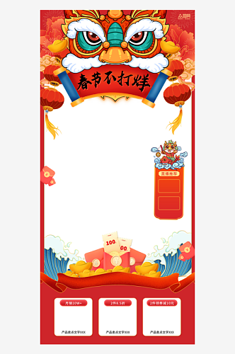 红色喜庆龙年新年人物直播贴片模板海报