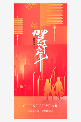 大吉大利春节海报