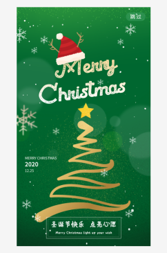 圣诞节商品海报电商素材