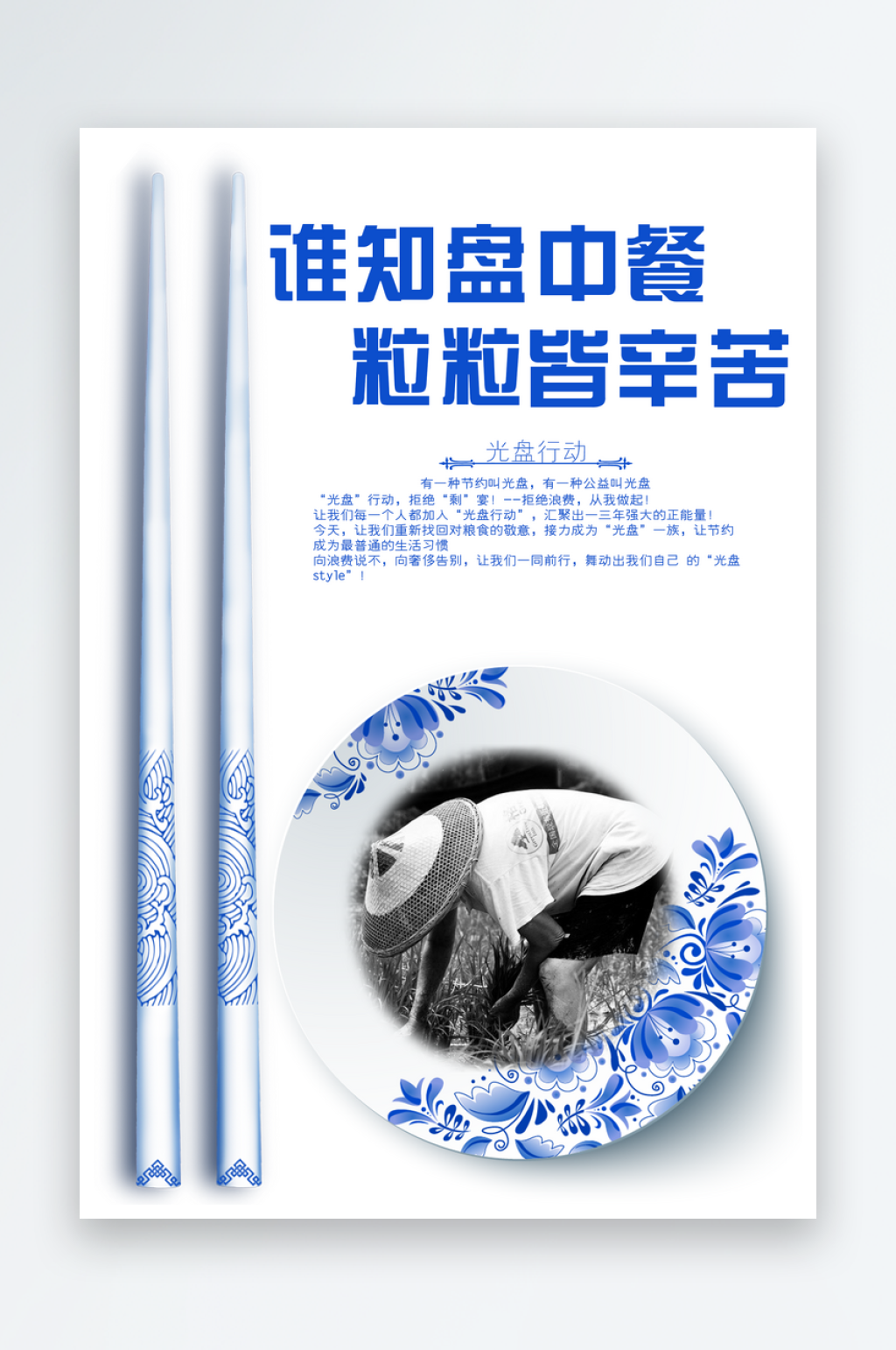 最新原创禁止堆放杂物宣传海报素材