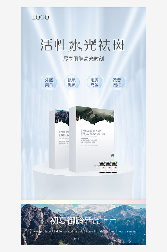 簡約風(fēng)護(hù)膚美容醫(yī)美海報