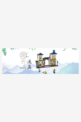 淘宝天猫母婴海报玩具海报banner