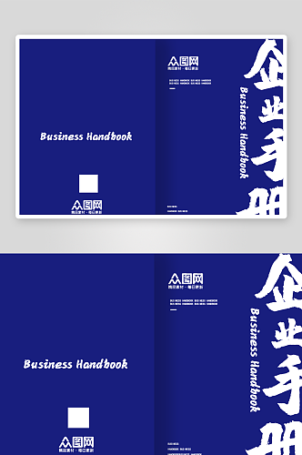 蓝色矢量简约企业画册公司画册手册封面