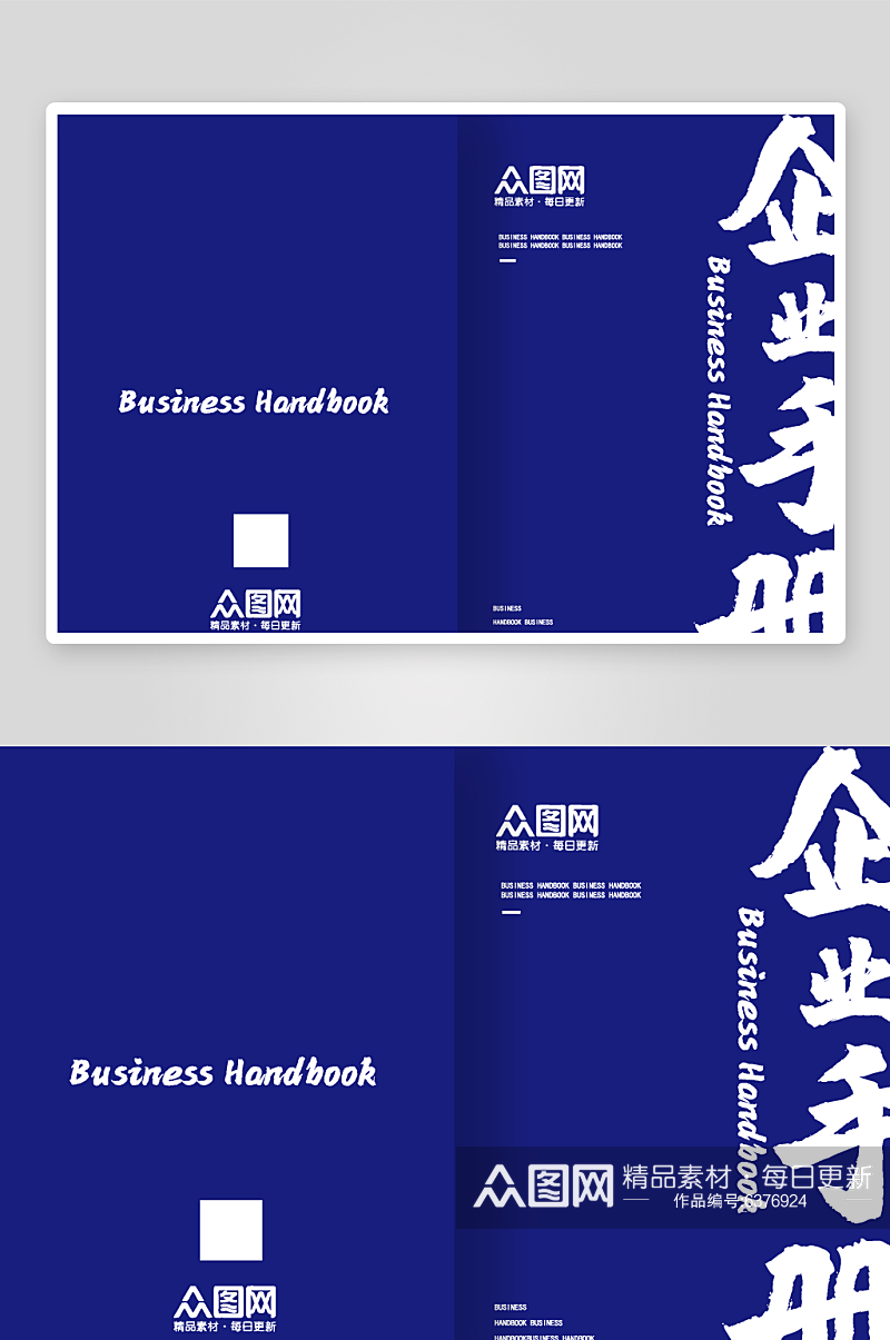 蓝色矢量简约企业画册公司画册手册封面素材