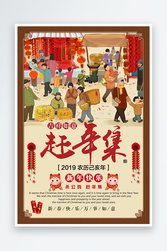 2024新年兔年元旦