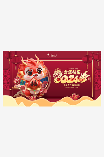 2024龙年新年背景