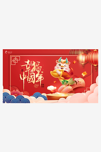 2024龙年新年背景