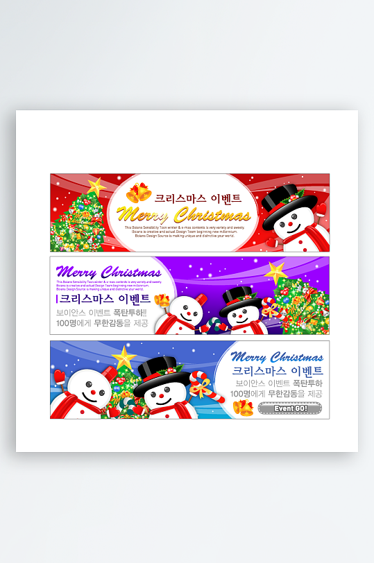 矢量圣诞展板海报模版-众图网