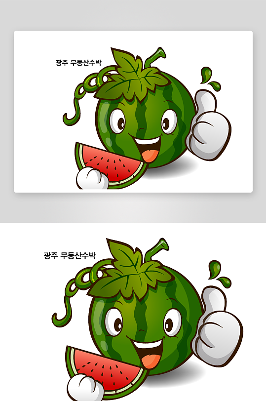 卡通蔬菜水果矢量图标素材