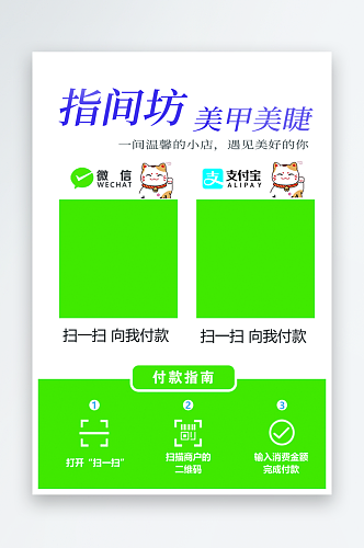 最新原创二维码收款宣传海报