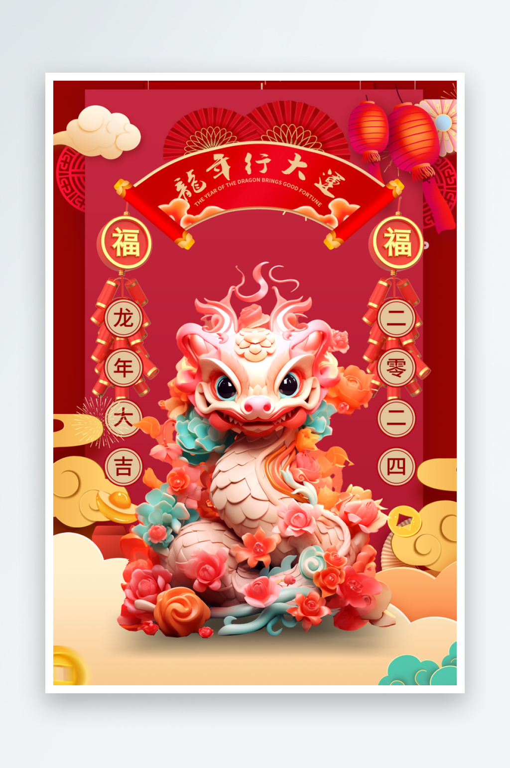 热闹春节海报模板素材