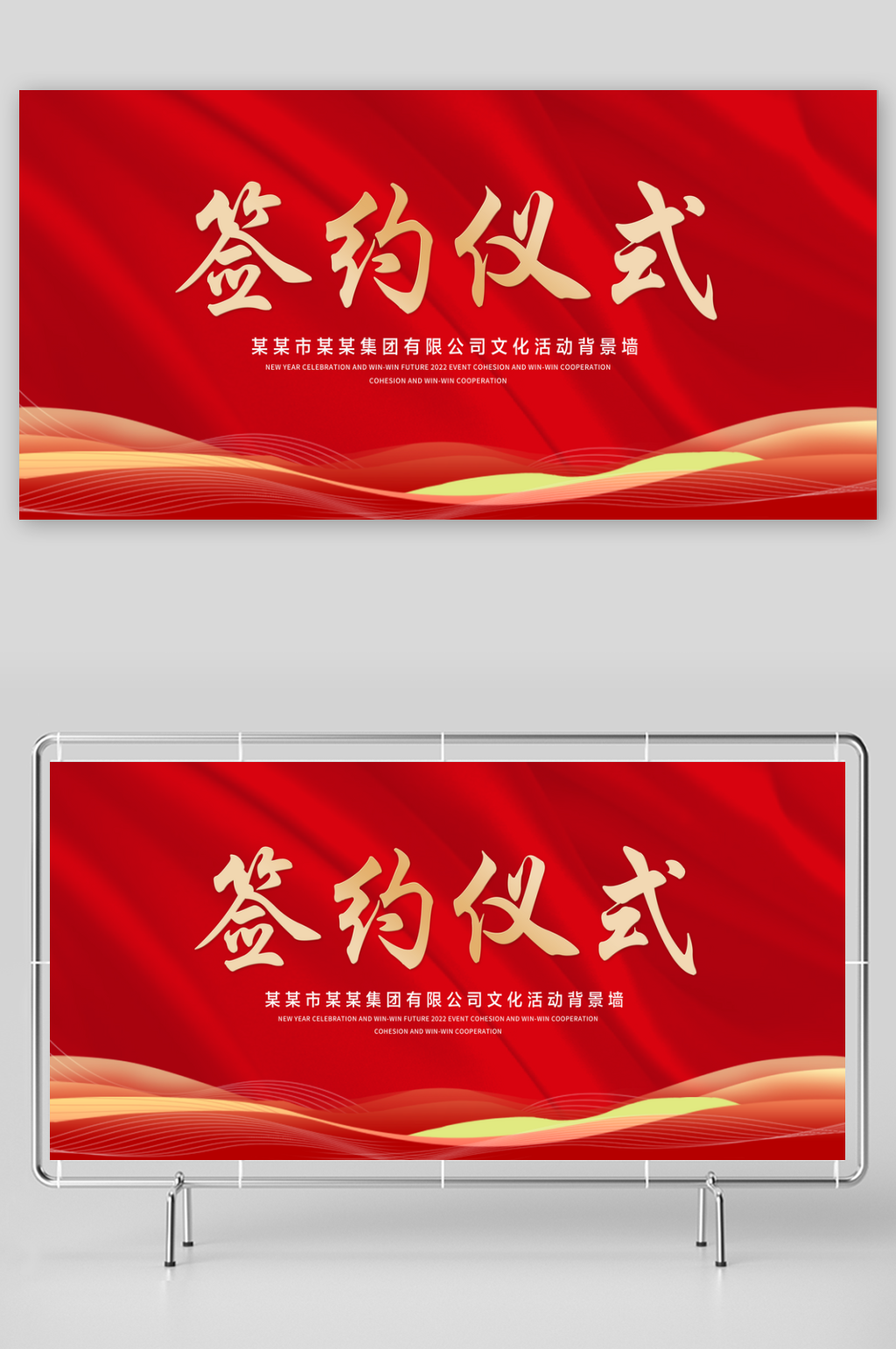 签约仪式背景海报素材