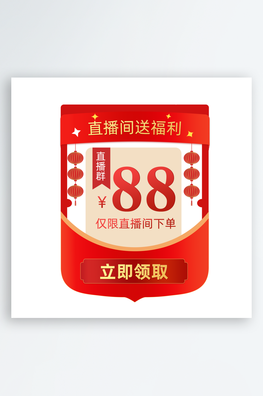 电商年货活动胶囊素材