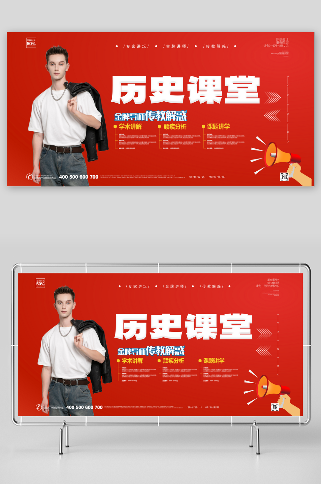 商务企业商务讲师人物组合团队海报展板素材