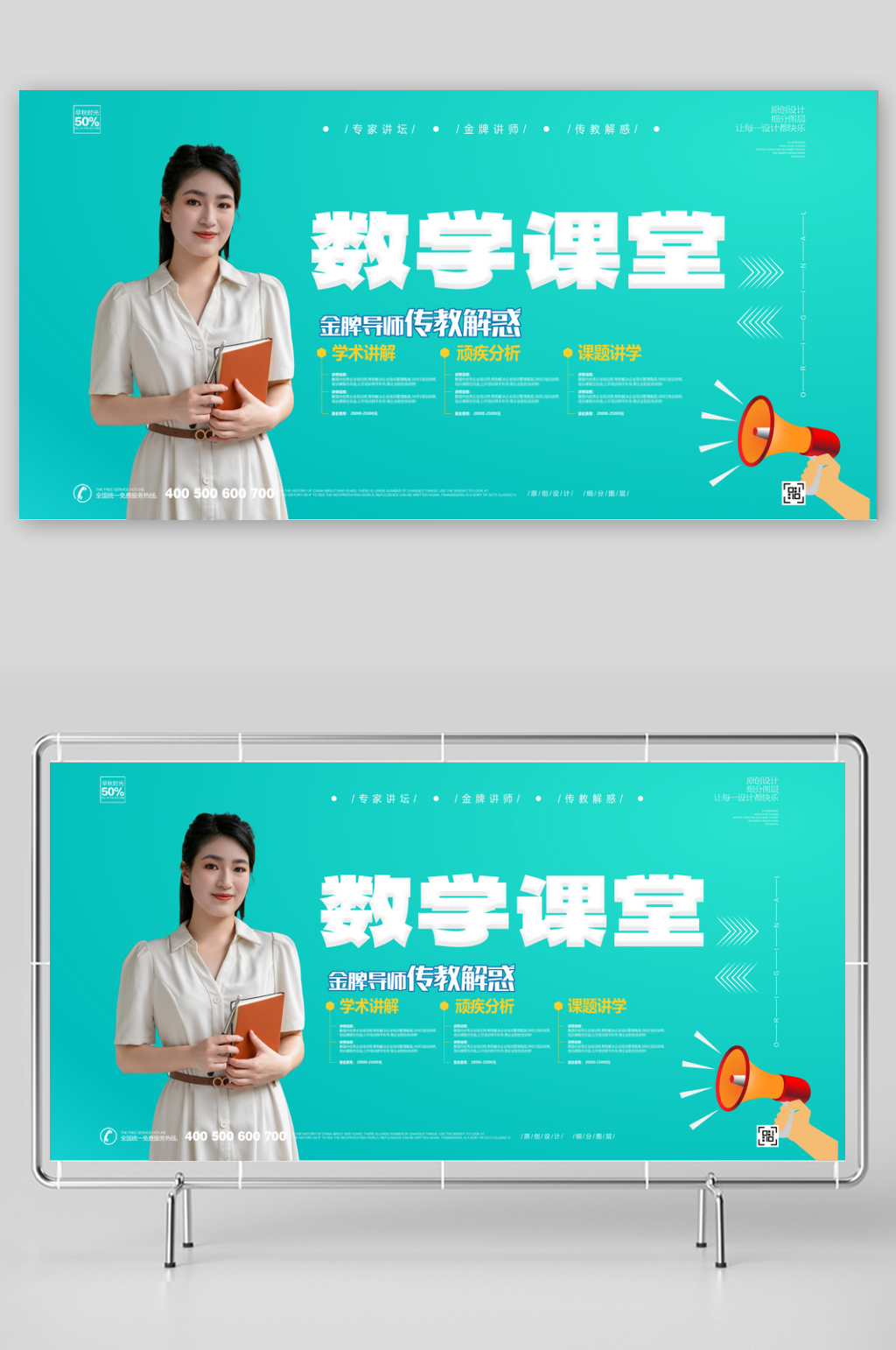 商务企业商务讲师人物组合团队海报展板素材